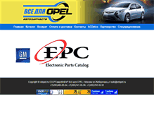 Tablet Screenshot of opel.vdopel.ru